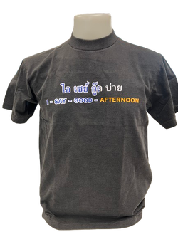 T-SHIRT : SLOT MACHINE - I SAY GOOD AFTERNOON