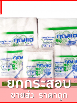 ถุงหูหิ้วไฮเดนHD แบบหนาพิเศษ (ตรากุญแจ) ขายยกกระสอบ