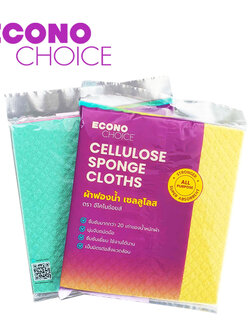 ผ้าฟองน้ำเซลลูโลส ผ้าฟองน้ำอเนกประสงค์ อีโคโนช้อยส์ ผืนมาตรฐาน