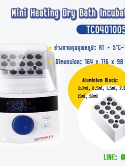 Mini Heating Dry Bath Incubator ฝาใส Max temp 100C เครื่องอุ่นตัวอย่าง