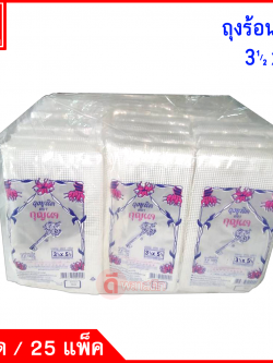 ถุงร้อนใสPP (ตรากุญแจ) ซื้อเป็นมัด ประหยัดกว่า