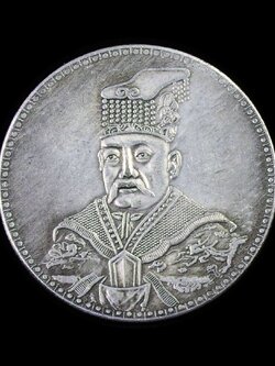 เหรียญที่ระลึกจีนราชวงศ์ชิง,เหรียญเก่า,เหรียญเงินต่างประเทศ