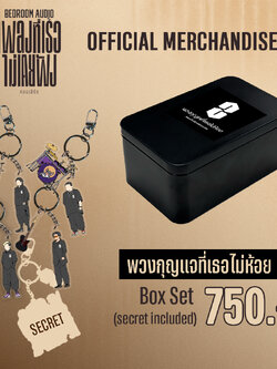 [PRE-ORDER] BOX SET KEYCHAIN BEDROOM AUDIO
