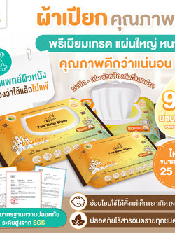 (เกรดการแพทย์ผิวหนัง) Sakerผ้าเปียกน้ำบริสุทธิ์99% (คุณภาพสูงมีอย.)สบายใจทั้งราคา&คุณภาพ แผ่นใหญ่XXL