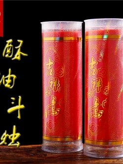 เทียนหอมสำหรับจุดบูชาเทพเจ้า,พระโพธิสัตว์กวนอิม เทียนหอมไร้ควัน นำเข้าและบรรจุกล่องจากประเทศจีน