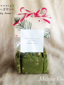 คุ้กกี้มัทฉะไวท์ช็อกโกแลต Matcha White Chocolate Cookies (ทรงสี่เหลี่ยม) (ถุงเล็ก)