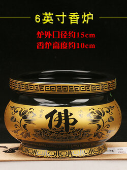กระถางธูปเซลามิคลงลายทองบทสวดอักษรมงคลศิลปะจีน ขนาด 6 นิ้ว