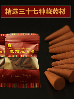 #กำยานทิเบต กำยานผงธูปไม้จันทร์แท้อัดแท่งลงอักษรทิเบต (ถุง 15 ดอก)