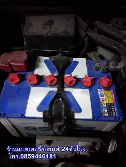 แบตเตอรี่รถยนต์มือสองรัชดา