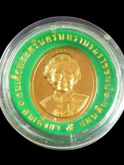 เหรียญสมเด็จย่า ๕ แผ่นดิน รศ 119-รศ 214 ประกอบพิธีวัดบวร ปี ๒๕๓๙ เนื้อทองแดง