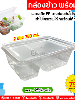 กล่องข้าวเหลี่ยม EPP ลายเส้น