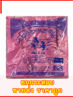 ถุงหูหิ้วไฮเดนสี แบบหนา (ขายส่ง)