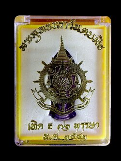 พระพุทธนาราวันตบพิธ จัดสร้างโดยมูลนิธิชัยพัฒนา ปี 2542 ผสมผงจิตรลดา(เส้นพระเกศาในหลวง)/กล่องกำมะหยี่