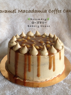 เค้กกาแฟคาราเมลมคคาเดเมีย (Coffee Caramel Maccadamia Cake) (1 ปอนด์) (1 Pound / 6" x 6")