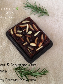 ⭐️ ช็อกโกแลตอัลมอนด์ บราวนี่ส์ - Chocolate & Almond Brownies (Healthy Premium Chocolate Fudgy Brownies) 6x8 cm.