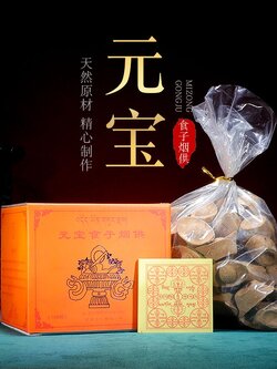 ชุดกำยานทิเบต ก้อนเงินหยวน,กำยานสมุนไพร สำหรับจุดบูชาพระและพิธีกรรมทางศาสนาต่างๆ