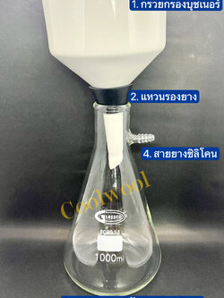 ชุดกรองสุญญากาศ Filtering Apparatus