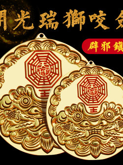 ป้ายยันต์แปดทิศเสือคาบดาบ ปกป้องคุ้มครองเคหะสถาน แก้ฮวงจุ้ย