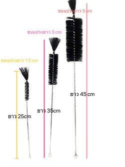 แปรงล้างเครื่องแก้ว