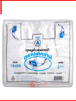 ถุงหูหิ้วไฮเดนHD แบบบาง (ตราปลาคราฟ)