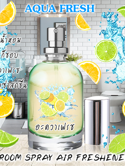 Spray Air Freshener 120ml กลิ่น AQUA FRESH