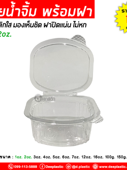 ถ้วยน้ำจิ้ม กระปุกน้ำจิ้ม