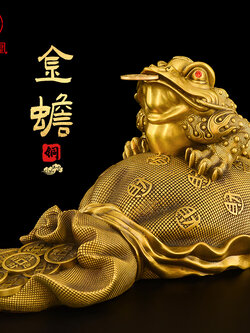 #คางคกเศรษฐี (กิมเซียมซู) งานทองเหลืองคุณภาพสูง ปรับฮวงจุ้ยการเงิน ดึงดูดโชคลาภ