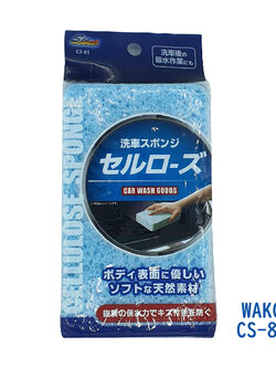 วาโกะ ฟองน้ำเซลลูโลส ฟองน้ำล้างรถ