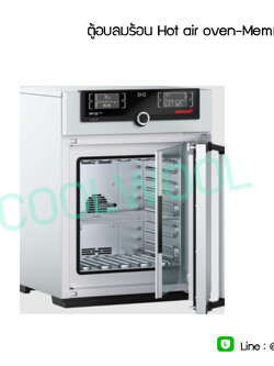 ตู้อบลมร้อน Hot air oven-Memmert
