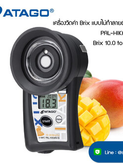 Pocket IR Brix Meter PAL-HIKARi 15 (Mango) เครื่องวัดค่าความหวานในมะม่วง