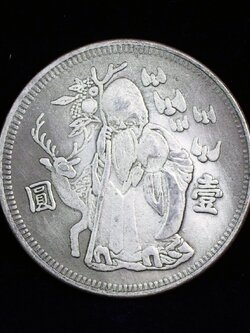 เหรียญที่ระลึกจีนราชวงศ์ชิง,เหรียญเก่า,เหรียญเงินต่างประเทศ