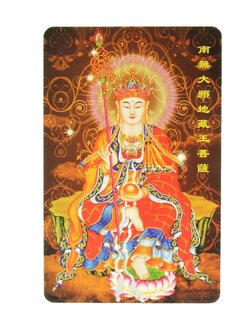 การ์ดมงคลพระโพธิสัตว์ ตี้จ้างหวัง โปรดสัตว์ให้พ้นทุกข์ พ้นจากความยากจน