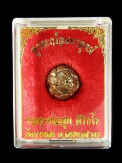 ลูกตะกร้อมหาอุตม์ หลวงพ่อสุด สิริธโร วัดกาหลง จ.สมุทรสาคร