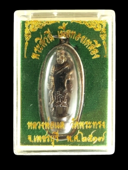 พระสิวลี หลวงพ่อแล วัดพระทรง พ.ศ.๒๕๑๗