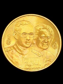 เหรียญรัชกาลที่ 9 และสมเด็จย่า ที่ระลึกสร้างอาคารนครินทรศรี สภาการพยาบาล พศ 2538