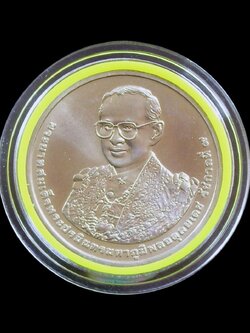 เหรียญกษาปณ์ที่ระลึก 50 บาท เฉลิมพระชนมพรรษา ในหลวงครบ 7 รอบ