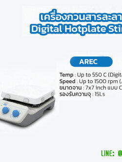 Hotplate and stirrer รุ่น AREC Velp-Italy max temp 550C