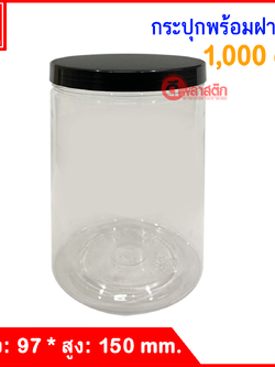 กระปุก PET 1,000 cc. : 1 ใบ