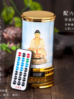 เครื่องเล่นเพลงบทสวดคัมภีร์พระสูตร,บทสวดบูชาพระพุทธเจ้า,พระโพธิสัตว์,เทพเจ้าจีน