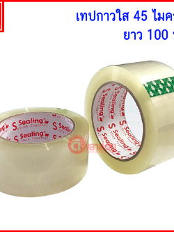 เทปกาวใส OPP หนา 45ไมครอน 100หลา