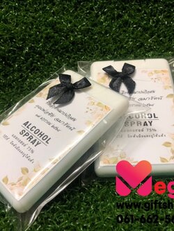 สเปรย์แอลกอฮอล์ การ์ด