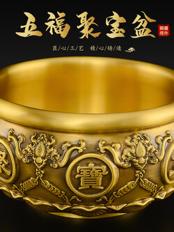 #อ่างทองเหลืองเก็บเงินเก็บทอง,โถเจ้าสัวมหาเศรษฐี ตั้งไว้ในบ้านเสริมทรัพย์การเงินดี