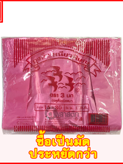 ถุงหูหิ้วไฮเดนสี แบบหนา (ซื้อเป็นมัดประหยัดกว่า)