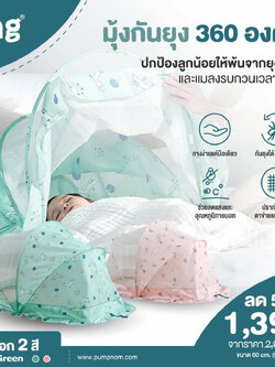 ลด50% AAG (เอเอจี) มุ้งครอบกันยุง พรีเมี่ยมเกรด ขนาดใหญ่ ไม่อึดอัด 360 องศา วัสดุปลอดสารมะเร็ง ปลอดสารระเหยที่เป็นอันตราย ไร้สารตะกั่ว เทคโนโลยีใหม่ ไม่อมฝุ่น ไม่อมความร้อน ไม่ดูดความเย็น ขนาดเล็ก พับเก็บง่าย