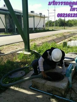 บริการรถดูดส้วม