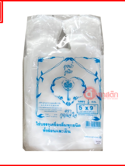 ถุงหิ้วน้ำดื่ม HD ใส่อาหารคาวหวาน 5 x 9 นิ้ว : 500 กรัม/แพ็ค