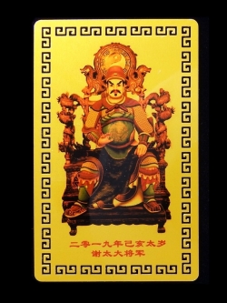 เทพไท้ส่วยเอี้ย องค์ที่36 :เทพคุ้มครองดวงชะตา แก้ปีชง โดยตรง