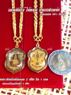 องค์เทพทันใจ เนื้อไม้ขนุน ของแท้ปลุกเสกตรงจากพม่า เลี่ยมกรอบทองแท้