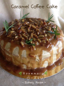 คาราเมลคอฟฟี่เค้ก (ขนาด 3 ปอนด์) / Coffee Caramel Cake (3 Pound / 8'' x 8") 3 ชั้น