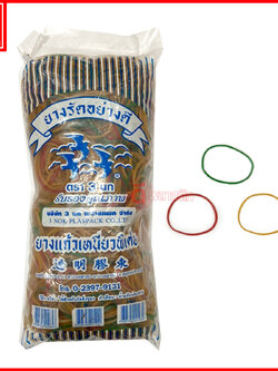 หนังยาง ยางรัดของ วงใหญ่ 2 นิ้ว(45 มม.) คละสี : 500 กรัม